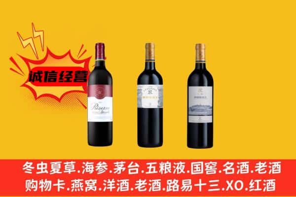 华亭市上门回收拉菲价格