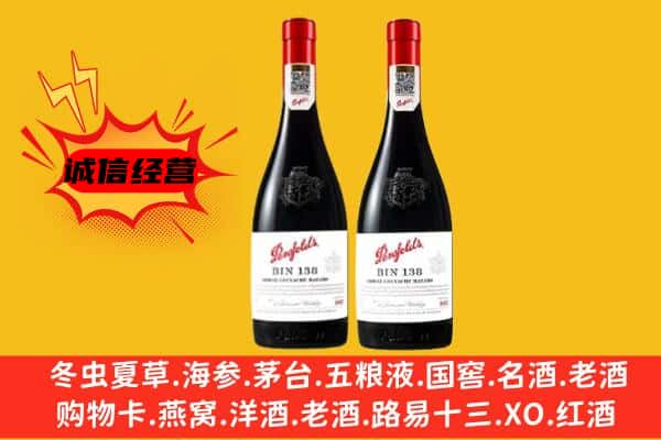 华亭市上门回收奔富价格