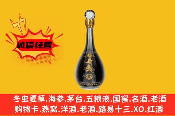 华亭市上门回收西凤酒价格