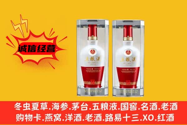 华亭市上门回收五粮液1618价格