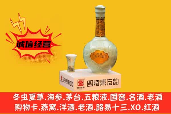华亭市上门回收四特酒价格