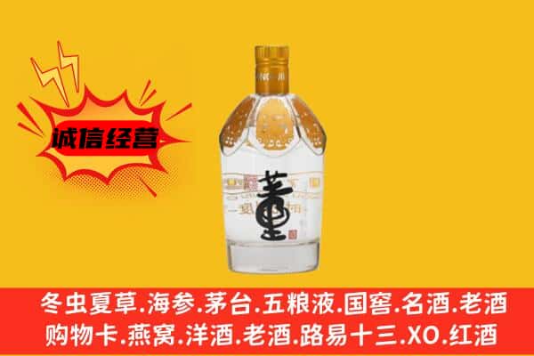 华亭市上门回收老董酒价格