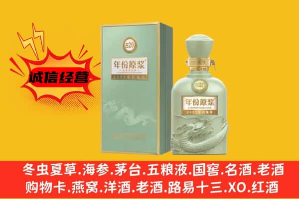 华亭市上门回收古井贡酒价格