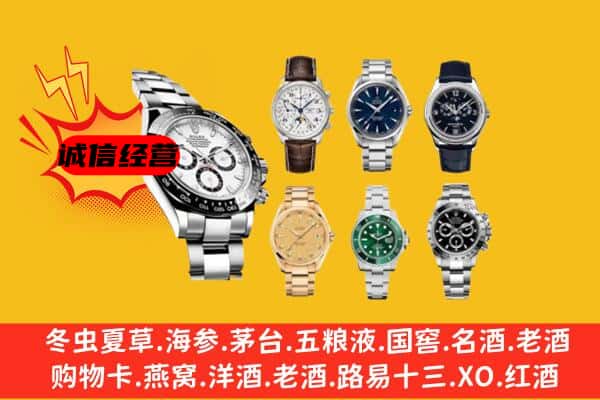 华亭市回收名表