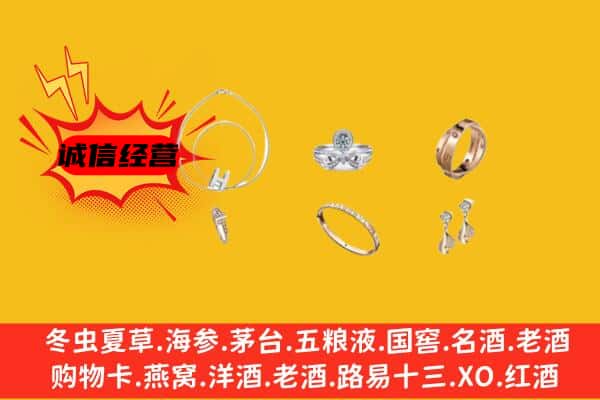 华亭市回收首饰